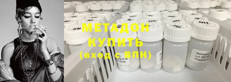 МЕТАДОН белоснежный  Нюрба 